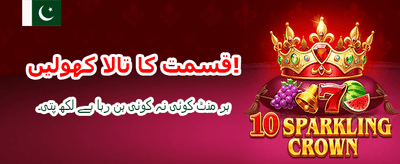 بیٹ جلی ایپ ڈاؤن لوڈ کریں