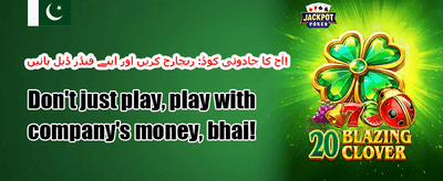 خوش آمدید بونس - 100% میچ promotion